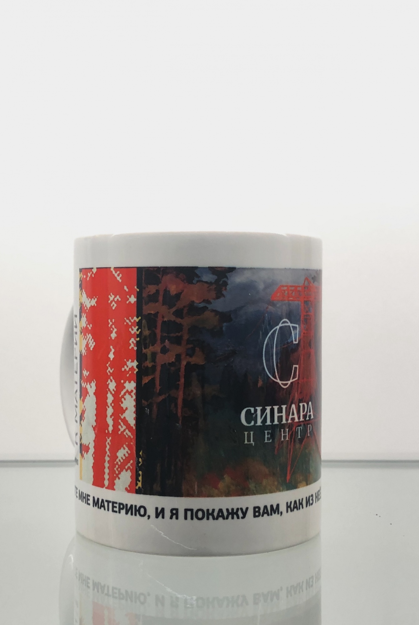 Кружка "От Материала к Материи"