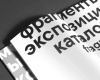 Каталог "Фундаментальный лексикон"