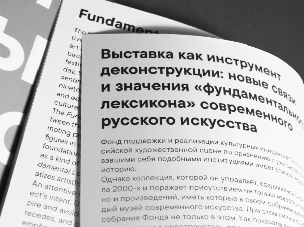 Каталог "Фундаментальный лексикон"